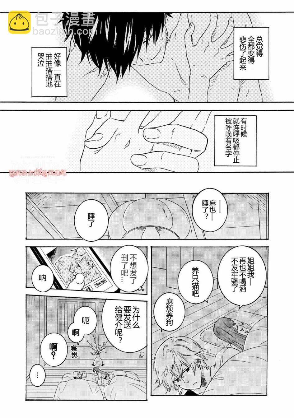 第25话25