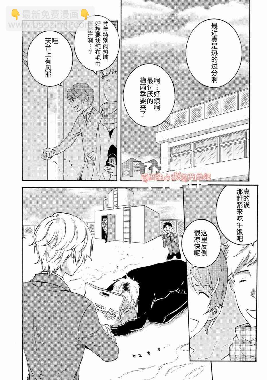 第25话3