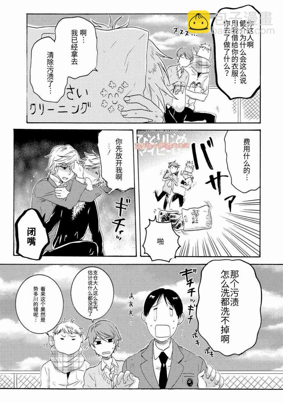 第25话4