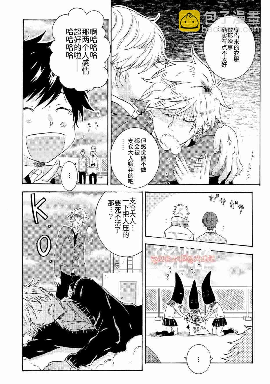 第25话5