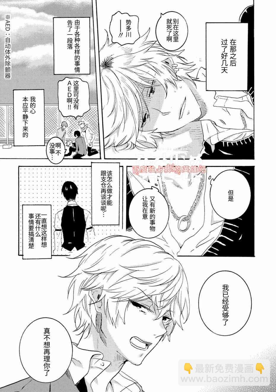 第25话6