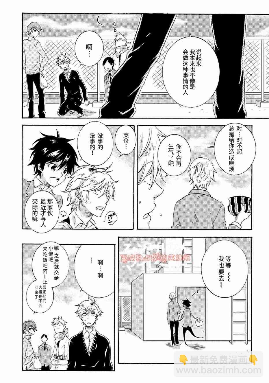 第25话7