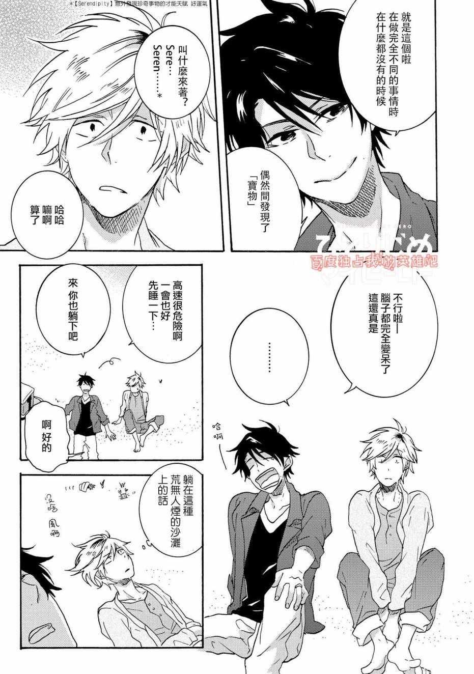 第26话10