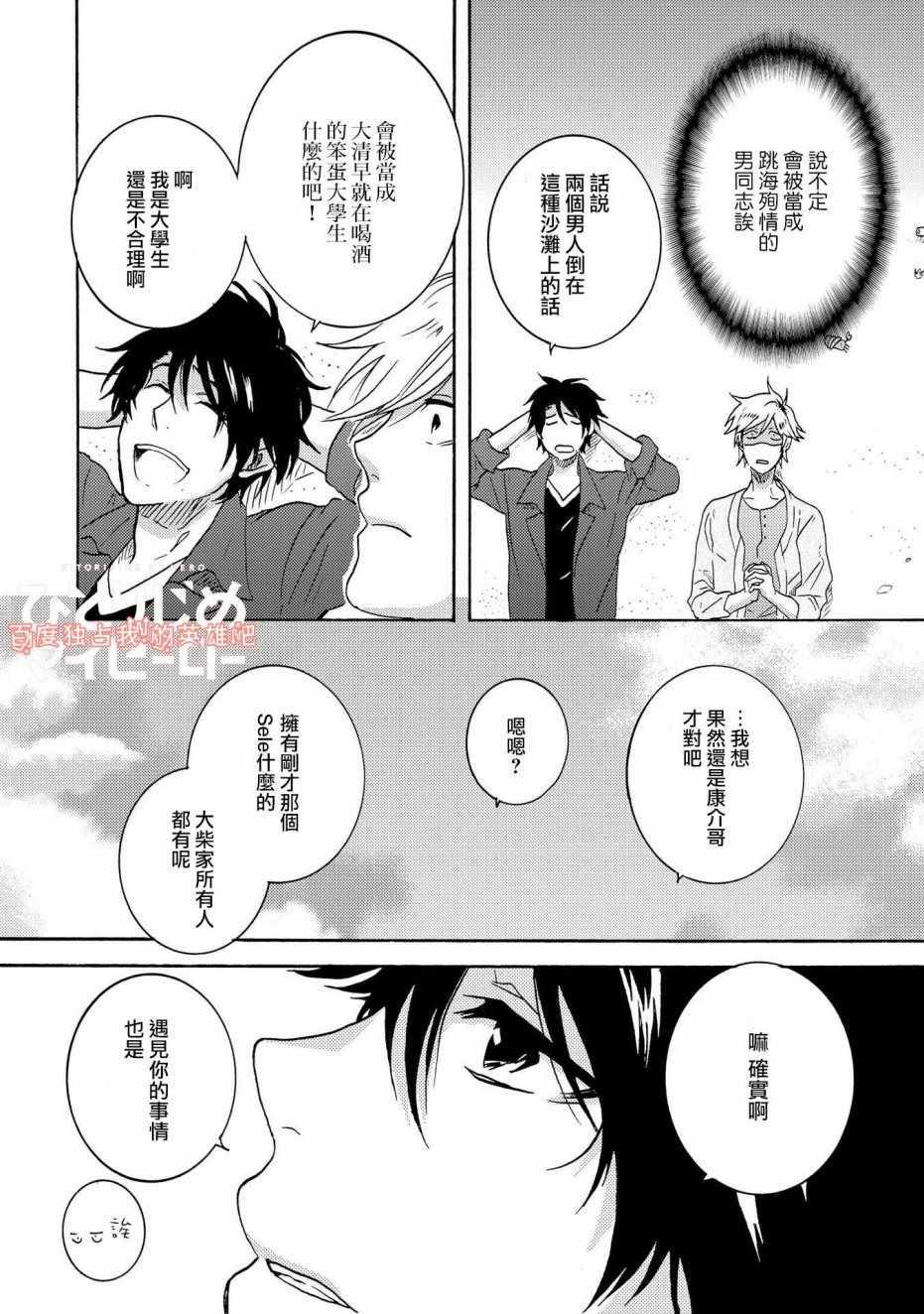 第26话11