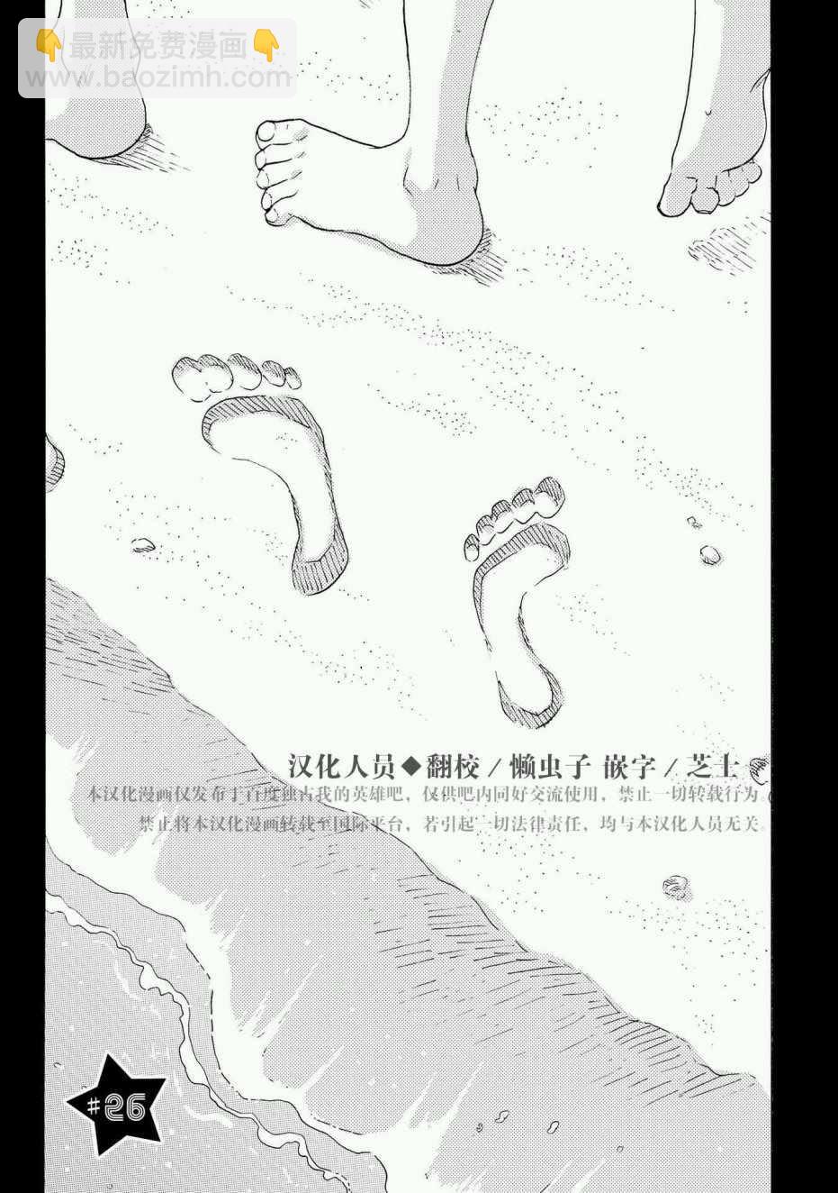 第26话2