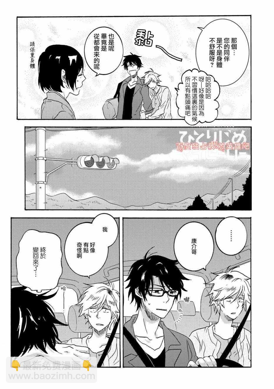 第26话6