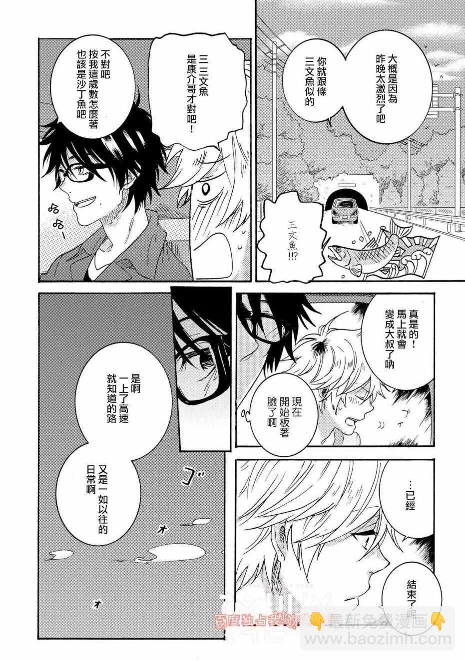 第26话7