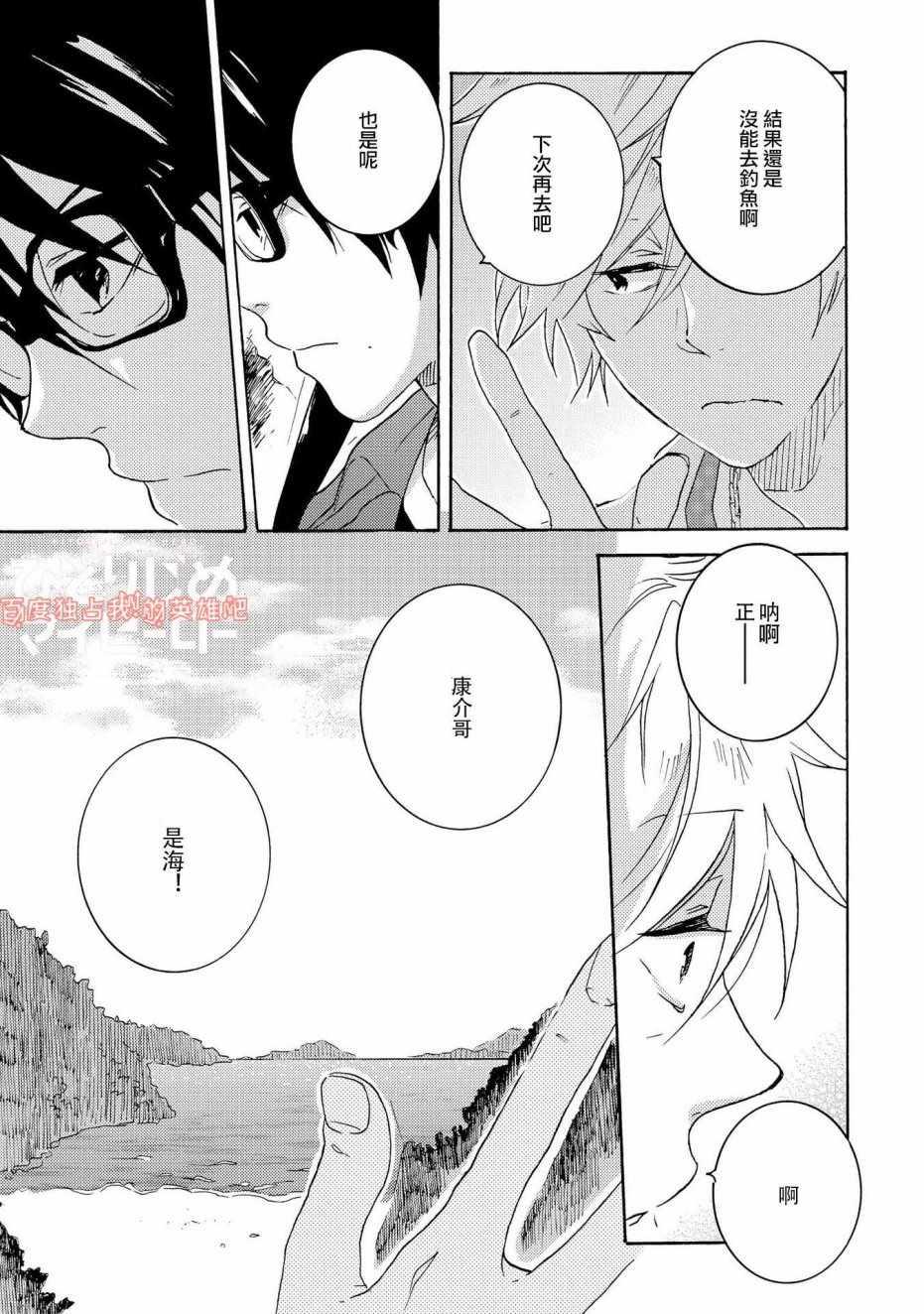 第26话8