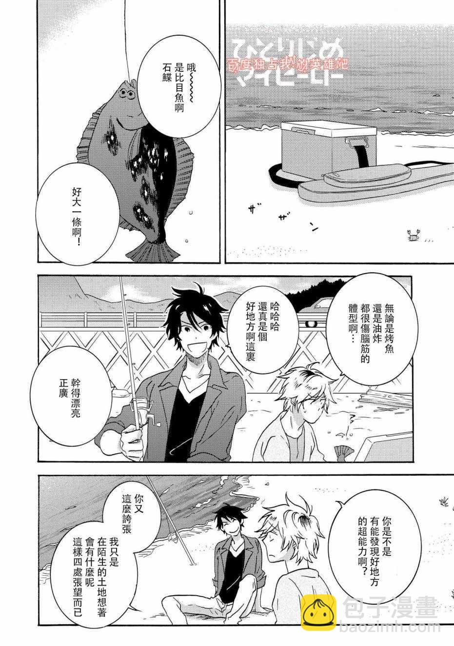 第26话9