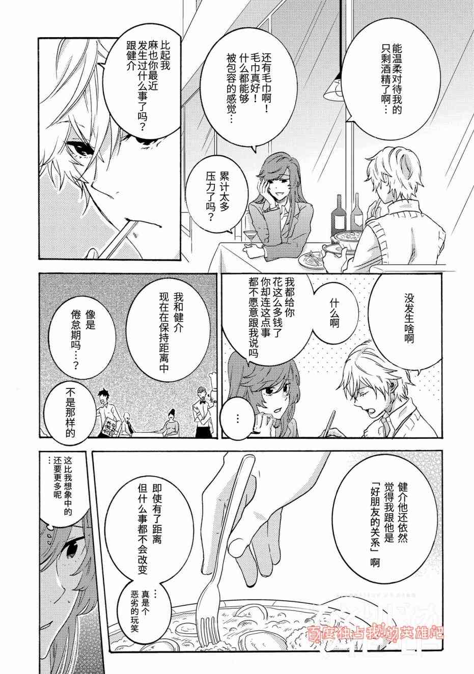 第27话1