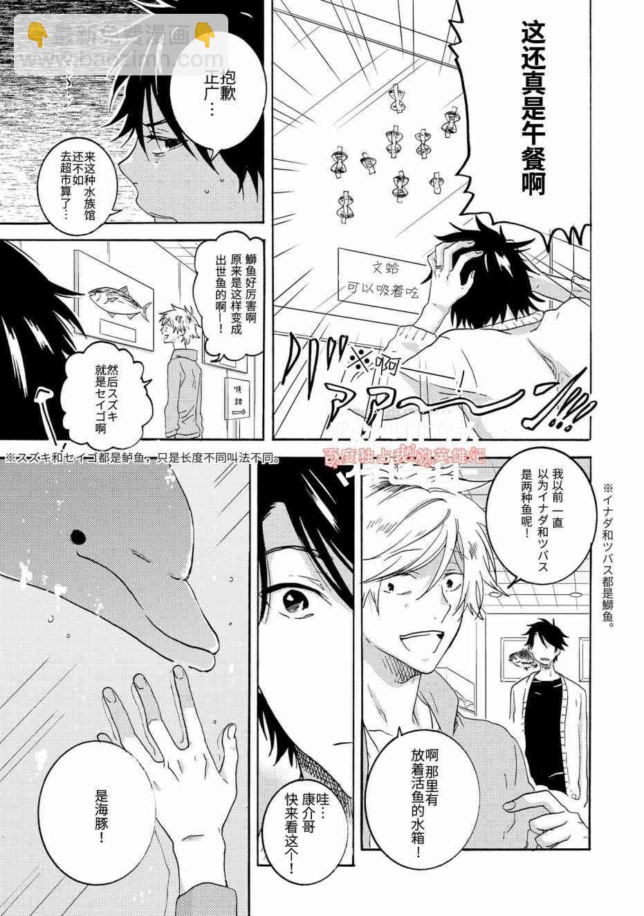 第27话10