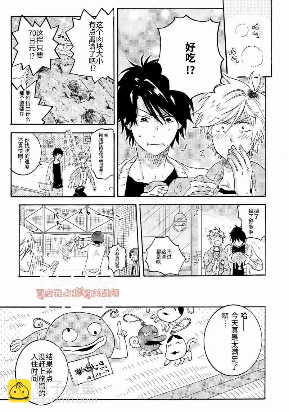 第27话12