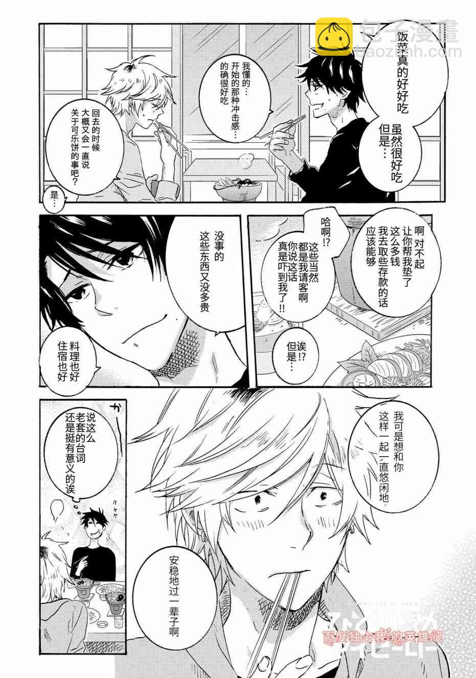 第27话13