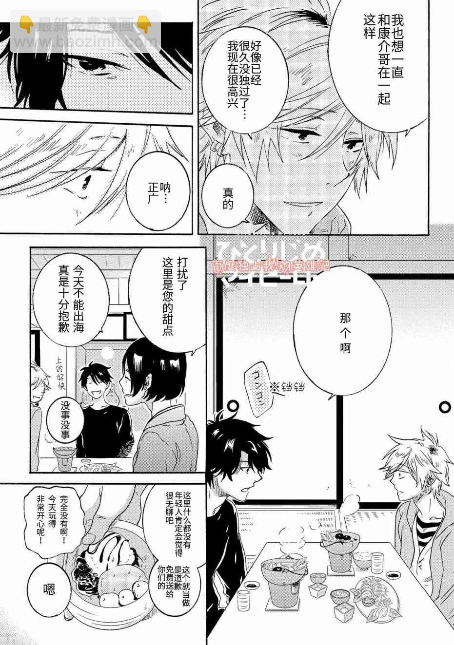 第27话14