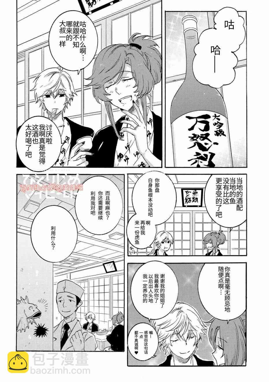 第27话16