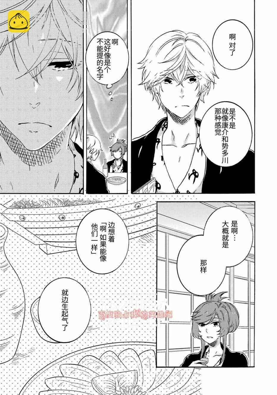 第27话18