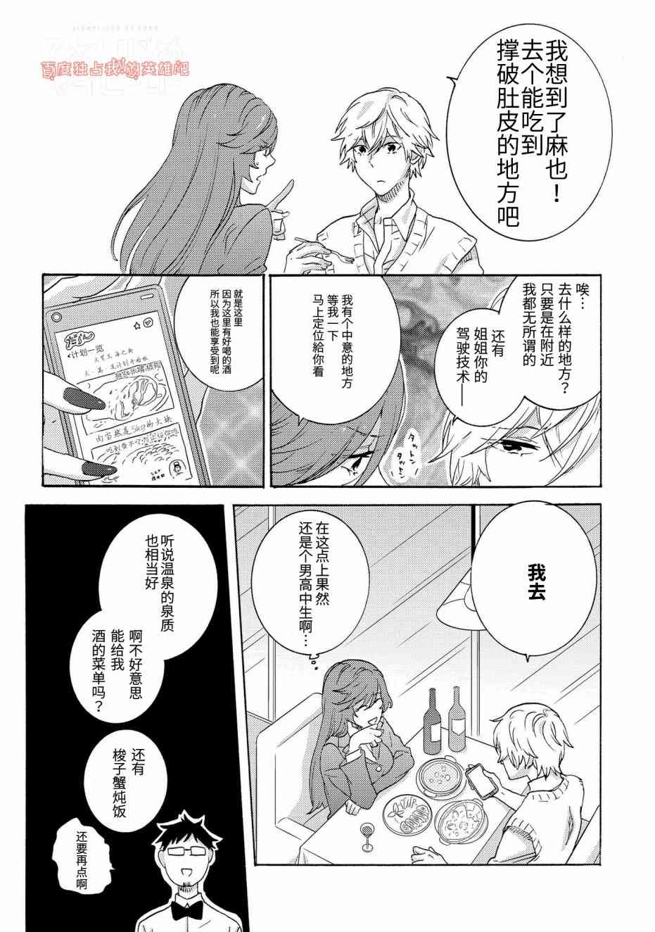 第27话2