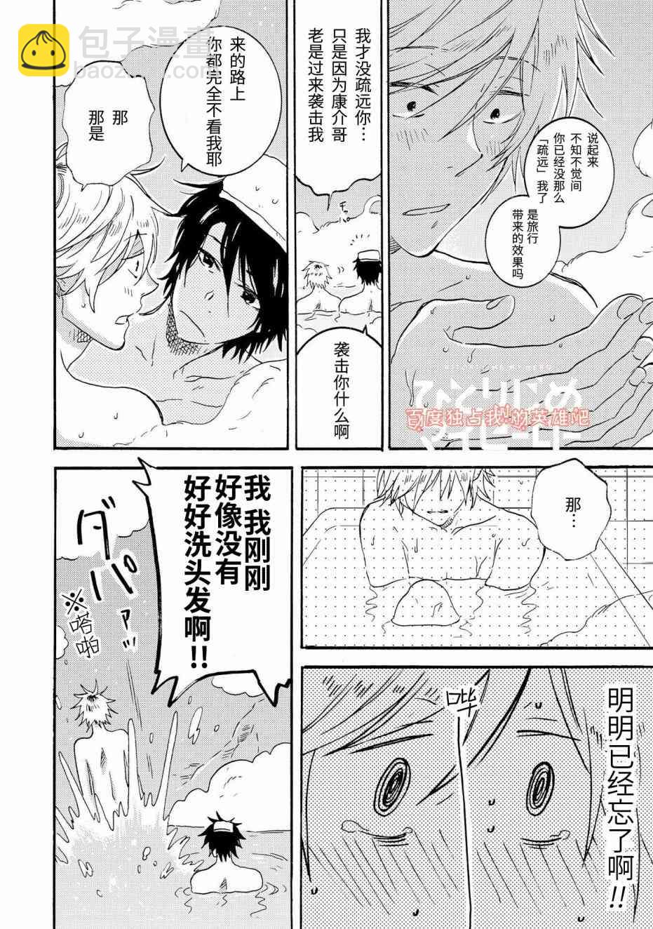 第27话21