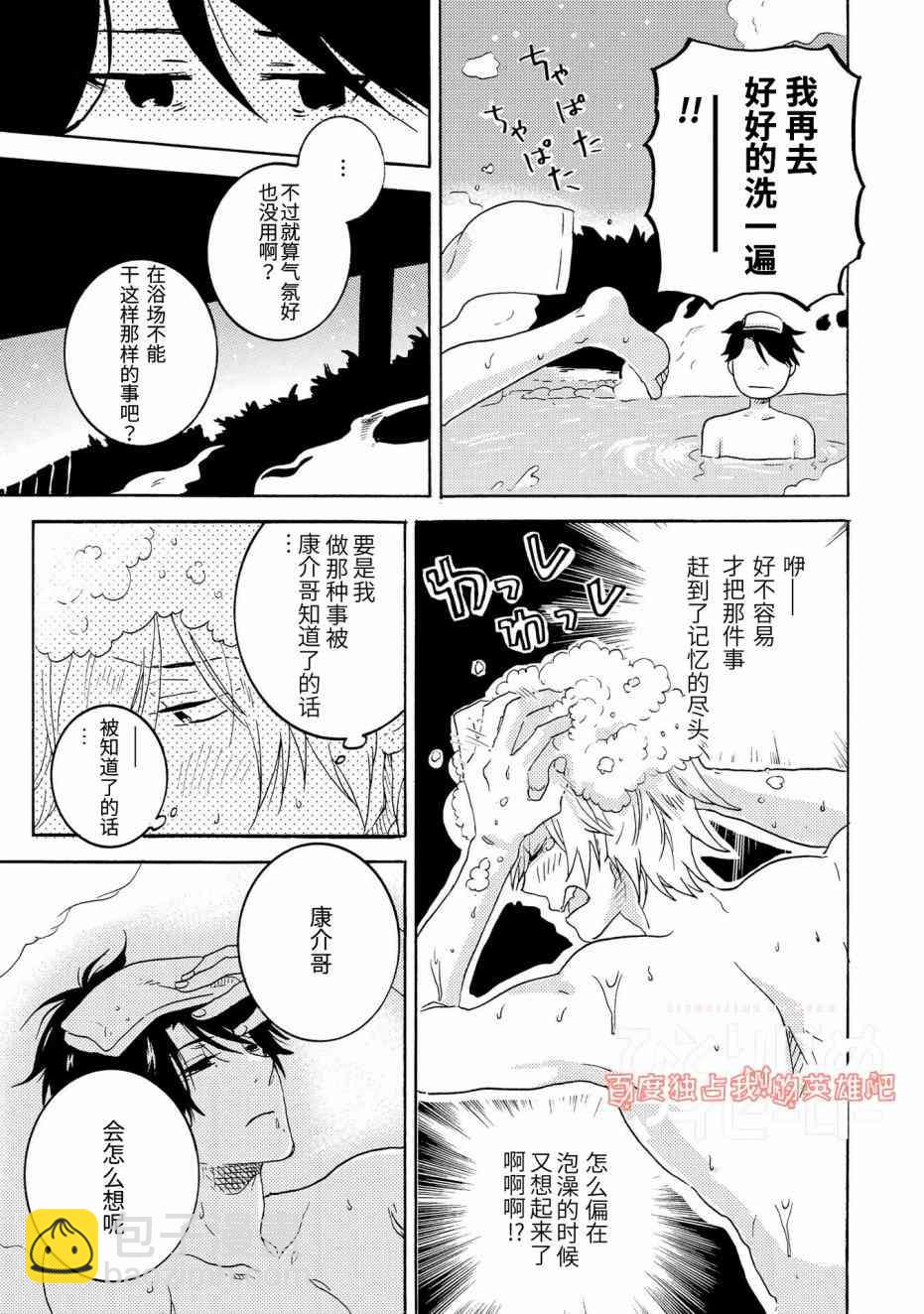 第27话22