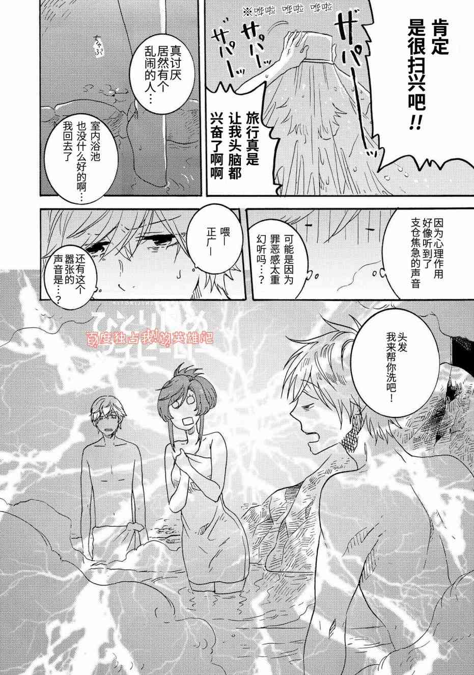 第27话23