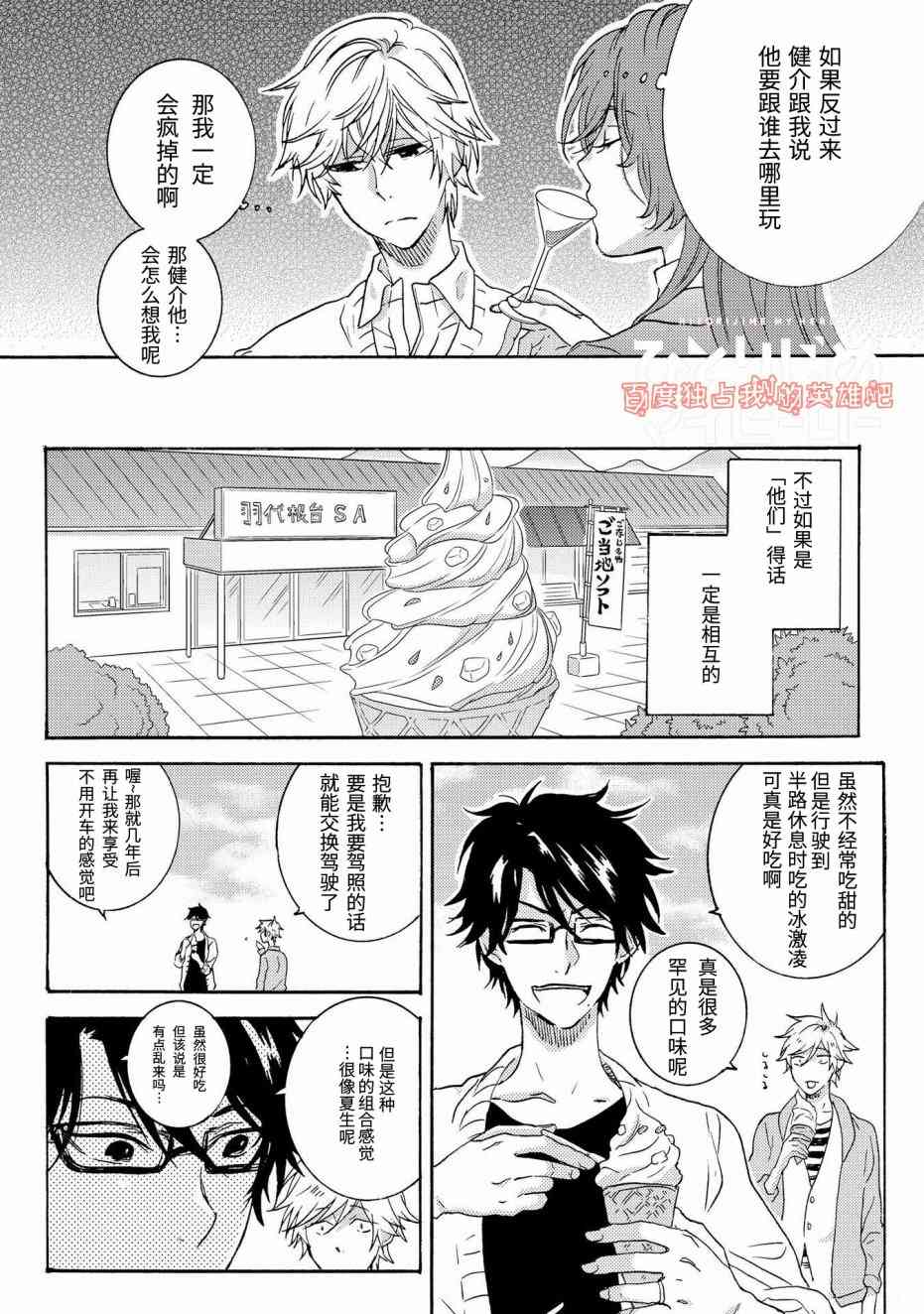 第27话3
