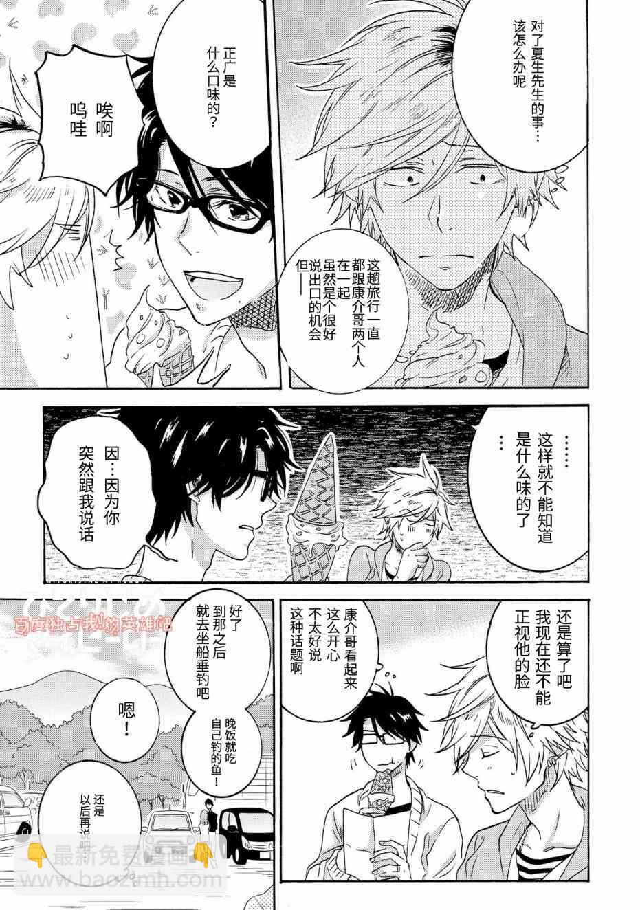 第27话4
