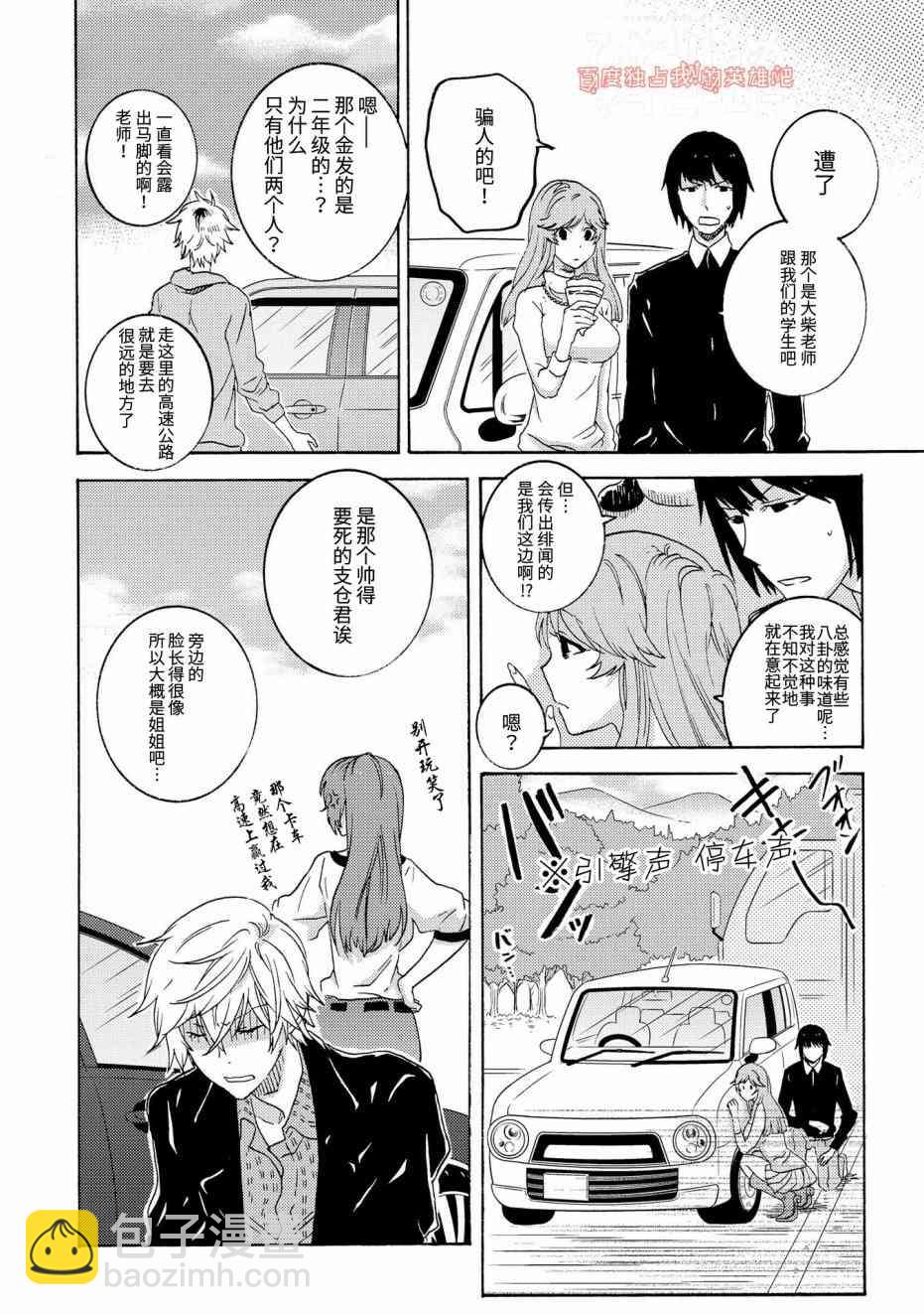 第27话5