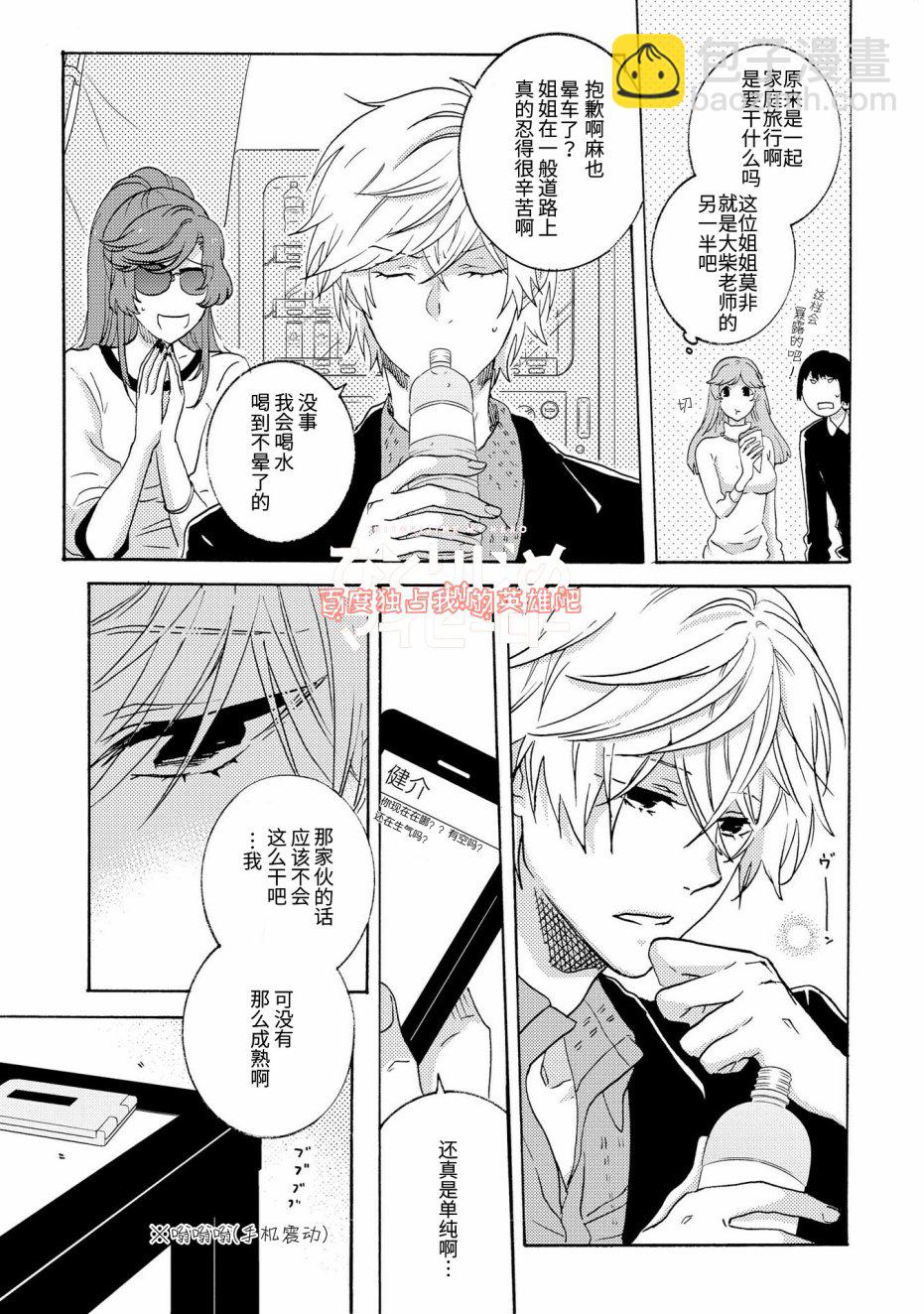 第27话6