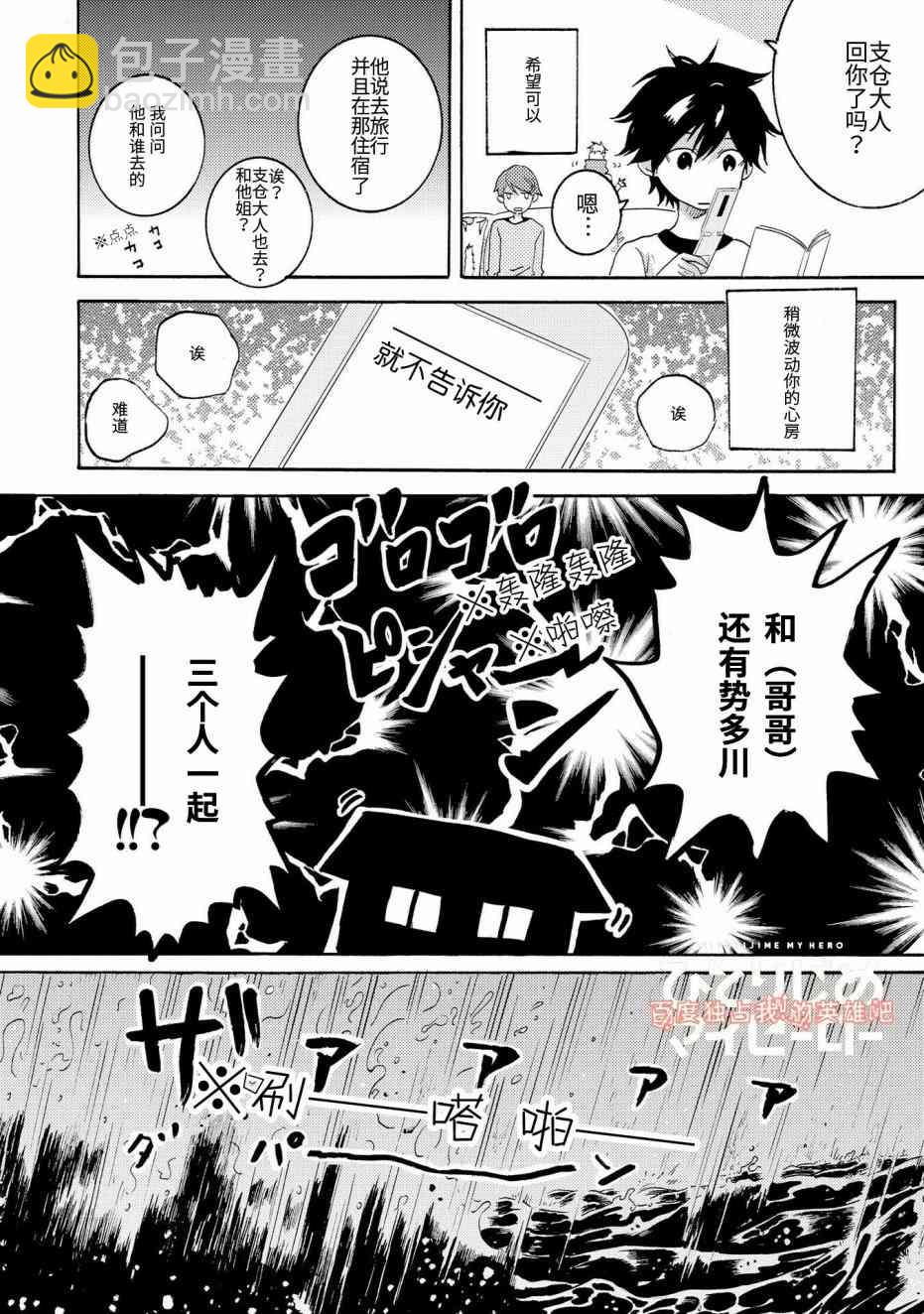 第27话7