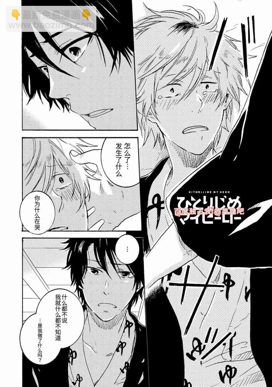 第28话13