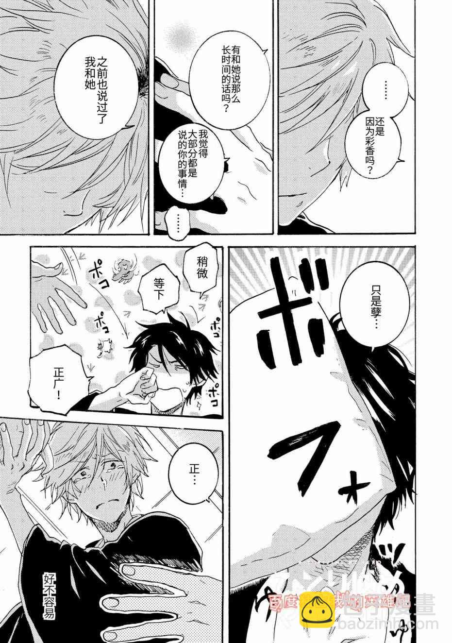 第28话14