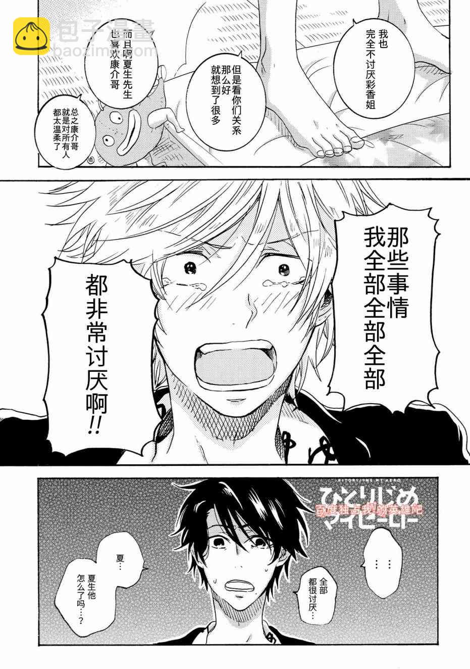 第28话15