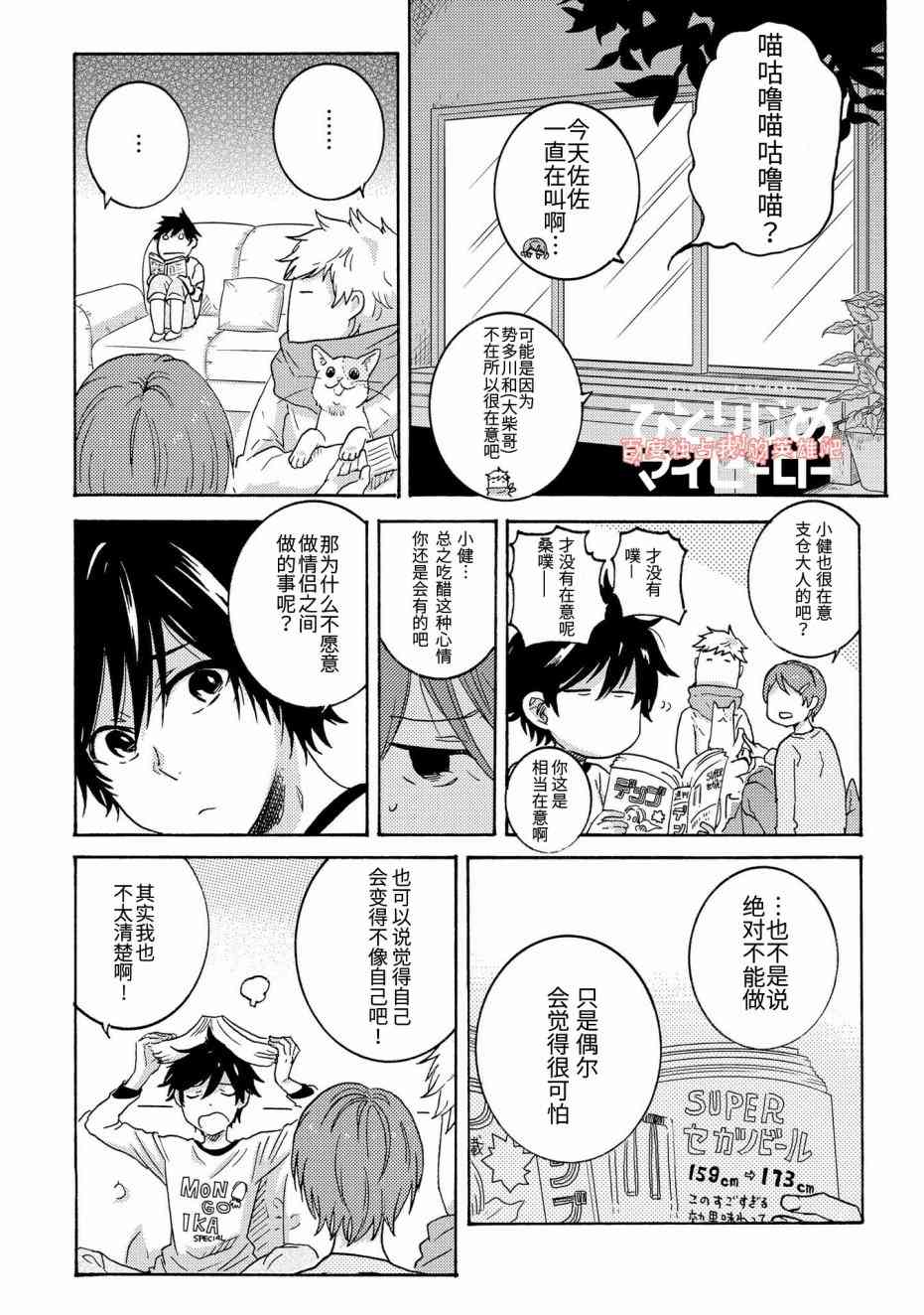 第28话19