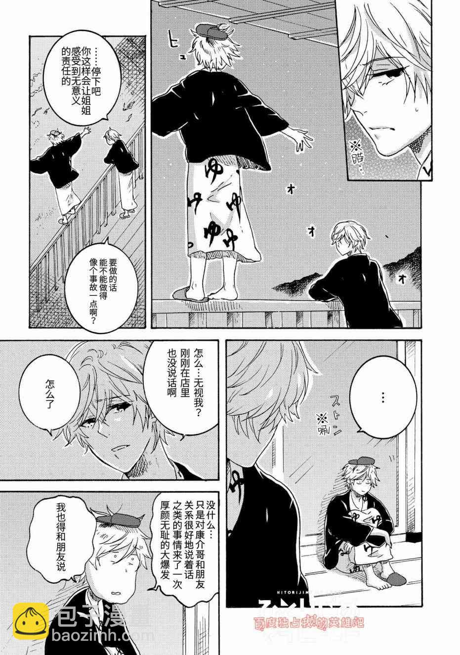 第28话22