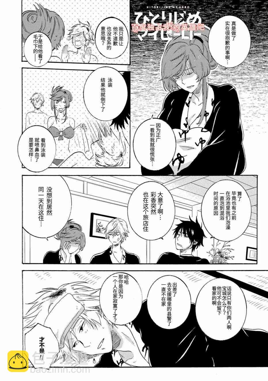 第28话3