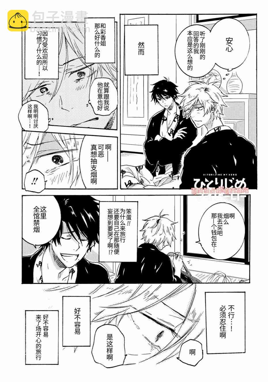 第28话7