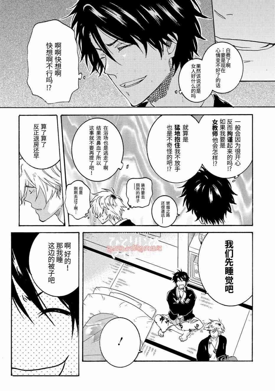 第28话8