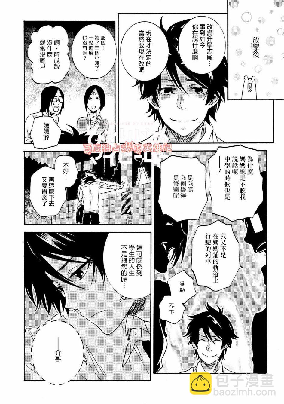 第25.5话13