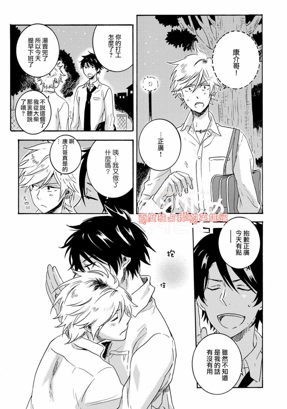 第25.5话14