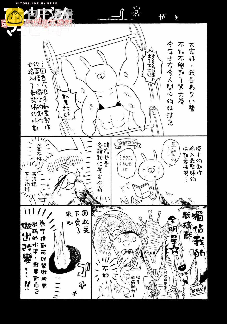 第25.5话17