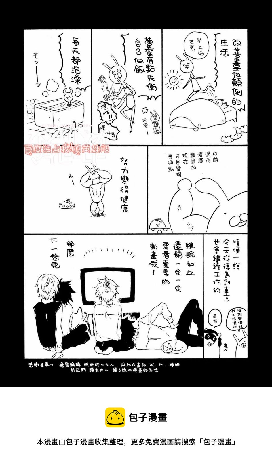 第25.5话18