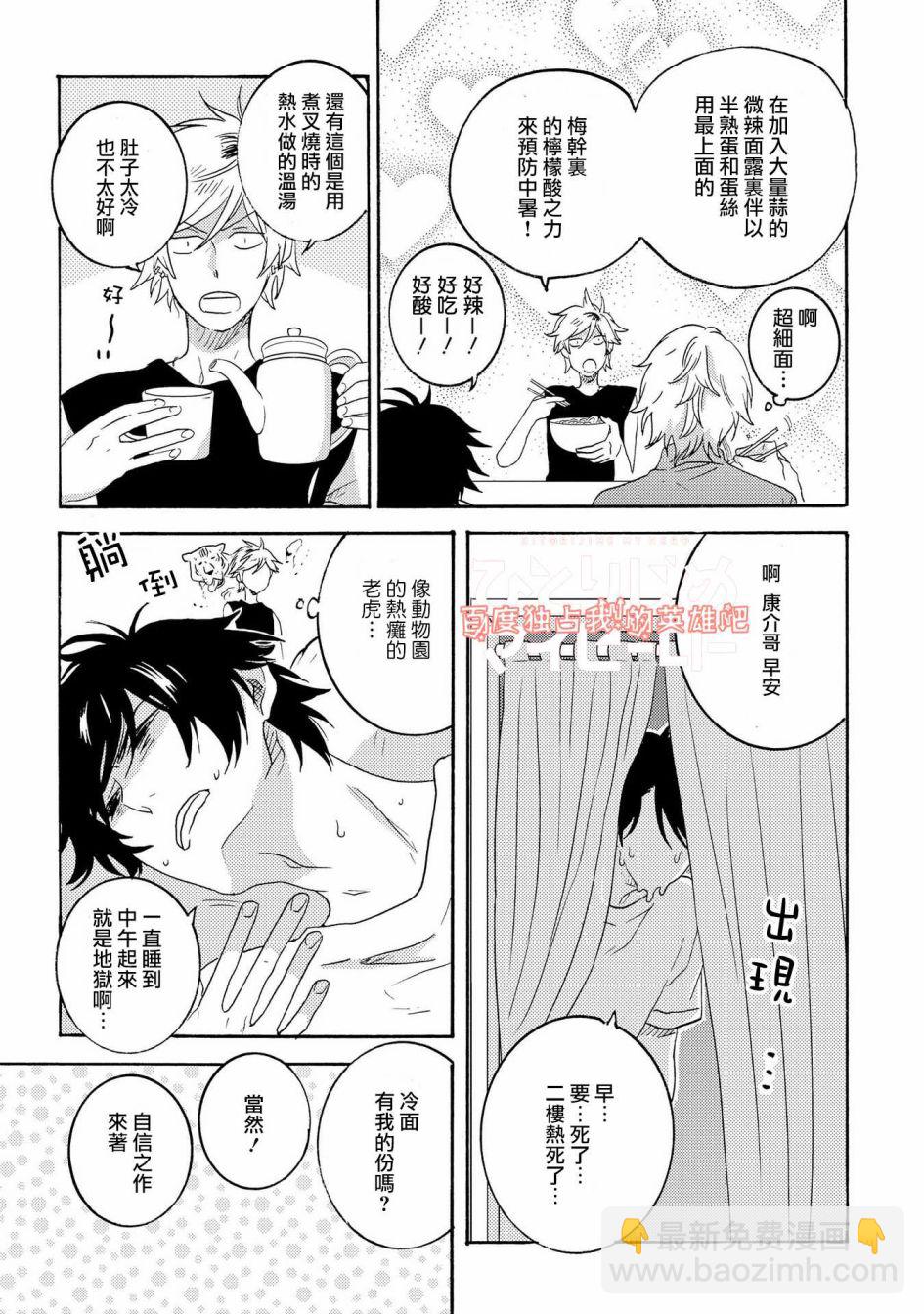 第25.5话2