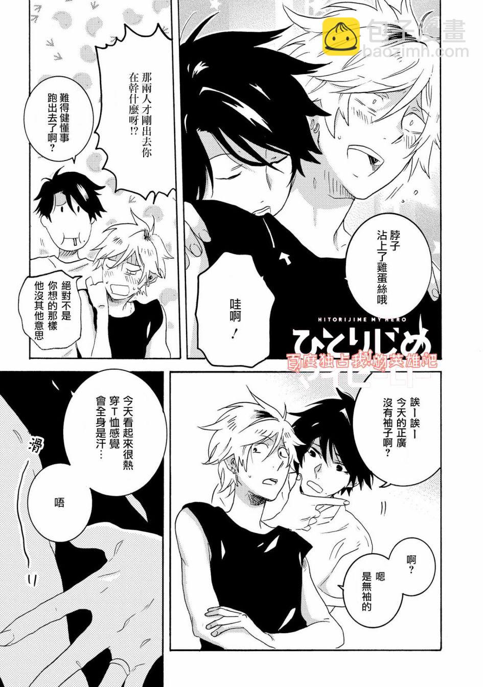 第25.5话4