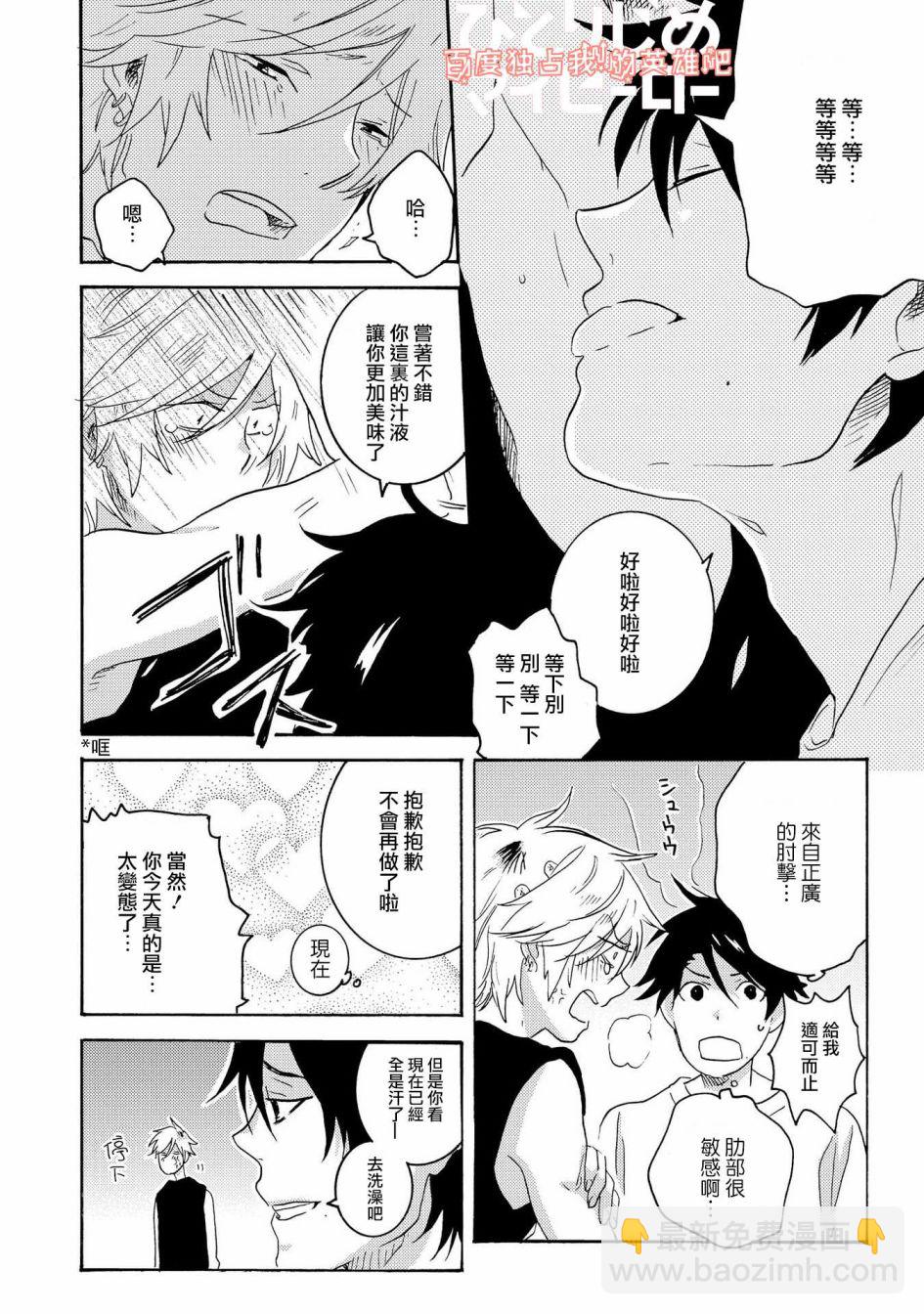 第25.5话5