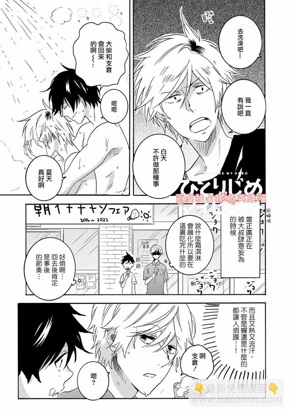 第25.5话6