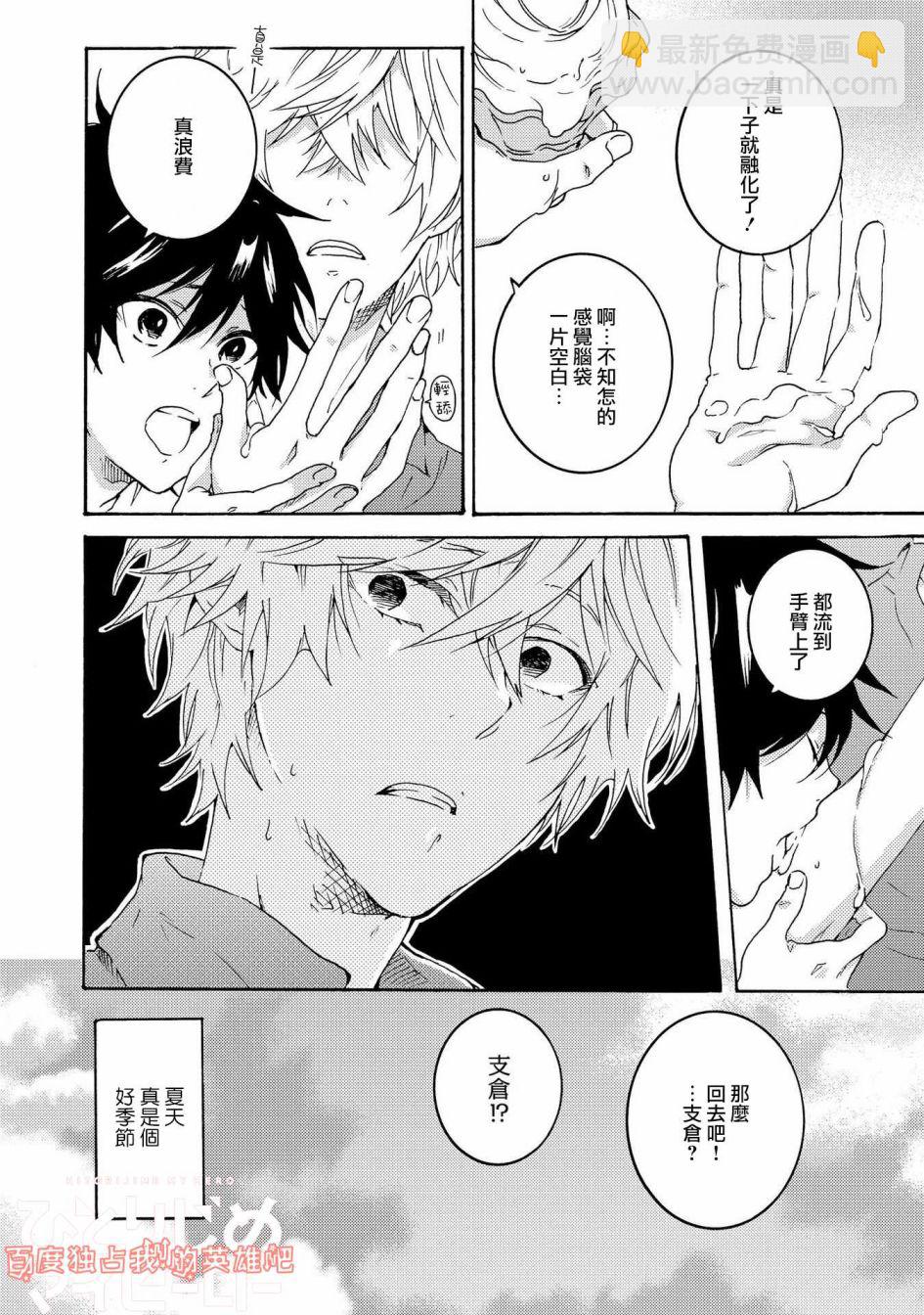 第25.5话7