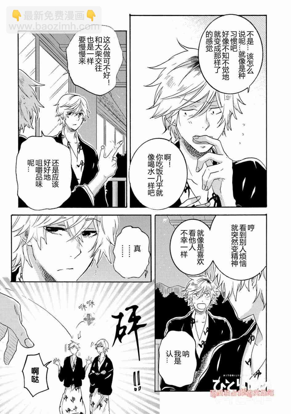 第29话10