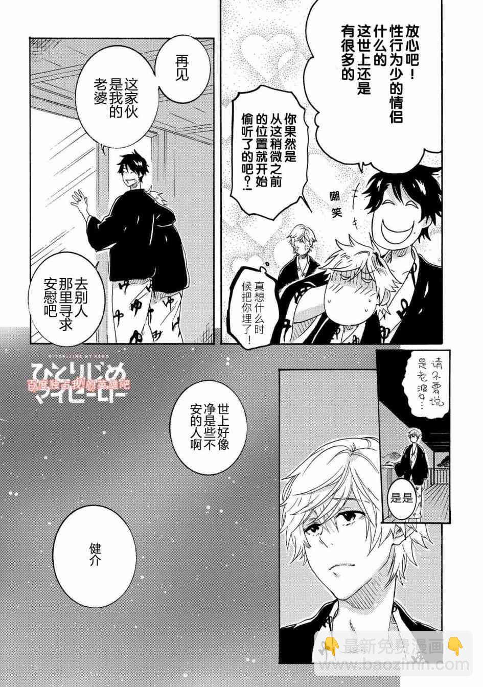 第29话12