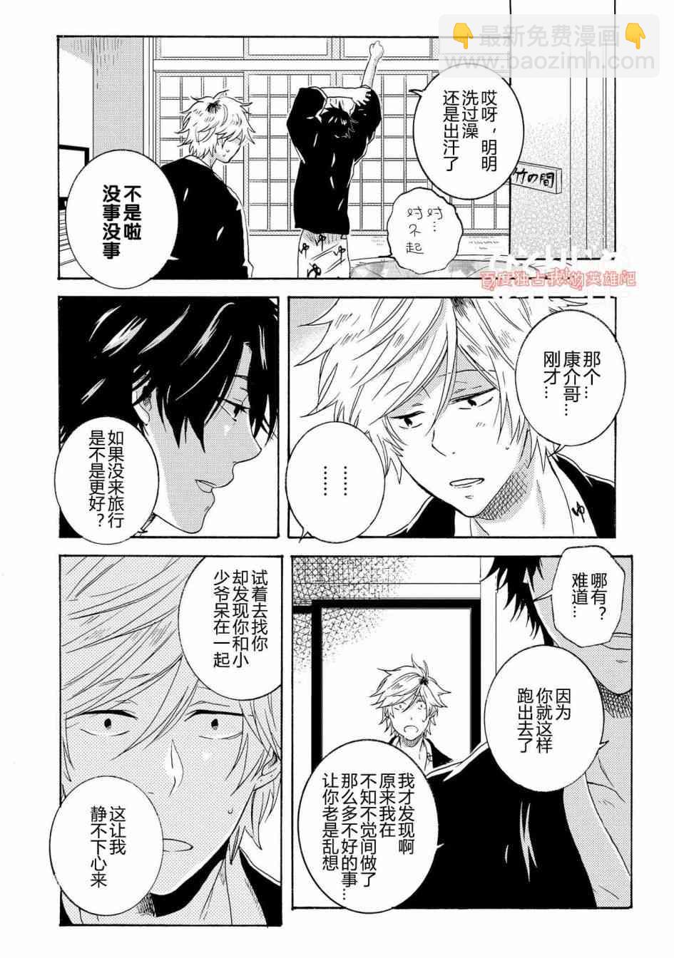 第29话13