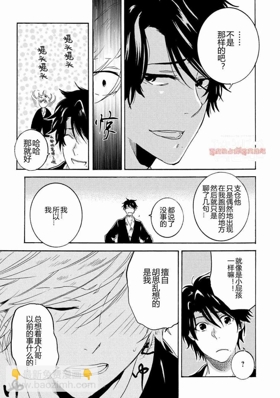 第29话14